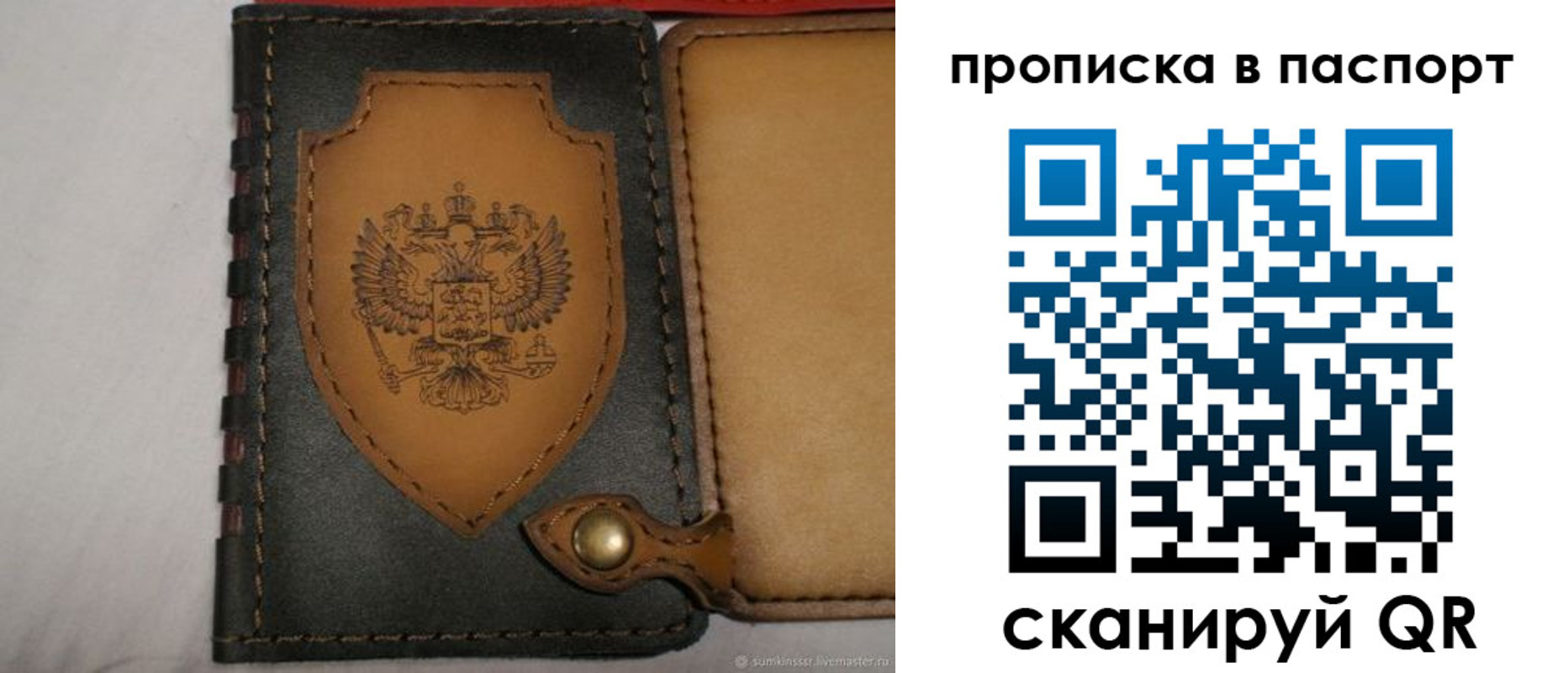 регистрация в Мирном