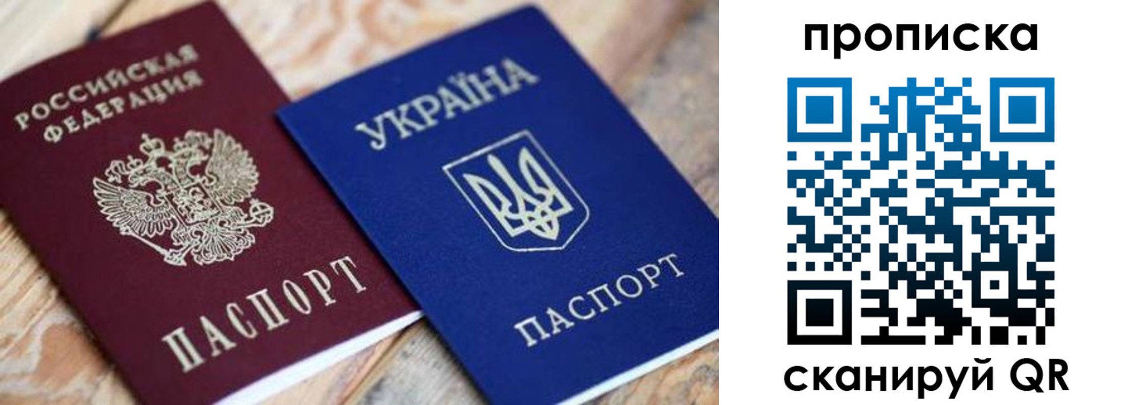 прописка поиск в Мирном